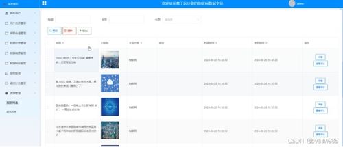 基于區(qū)塊鏈與SSM框架的物聯(lián)網(wǎng)數(shù)據(jù)交易系統(tǒng)設計