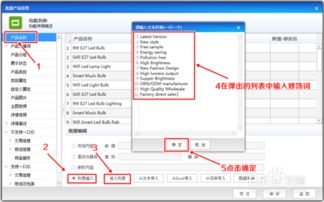 高效組合關鍵詞，打造優質電腦軟件產品標題的策略